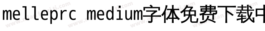 melleprc medium字体免费下载中文版字体转换